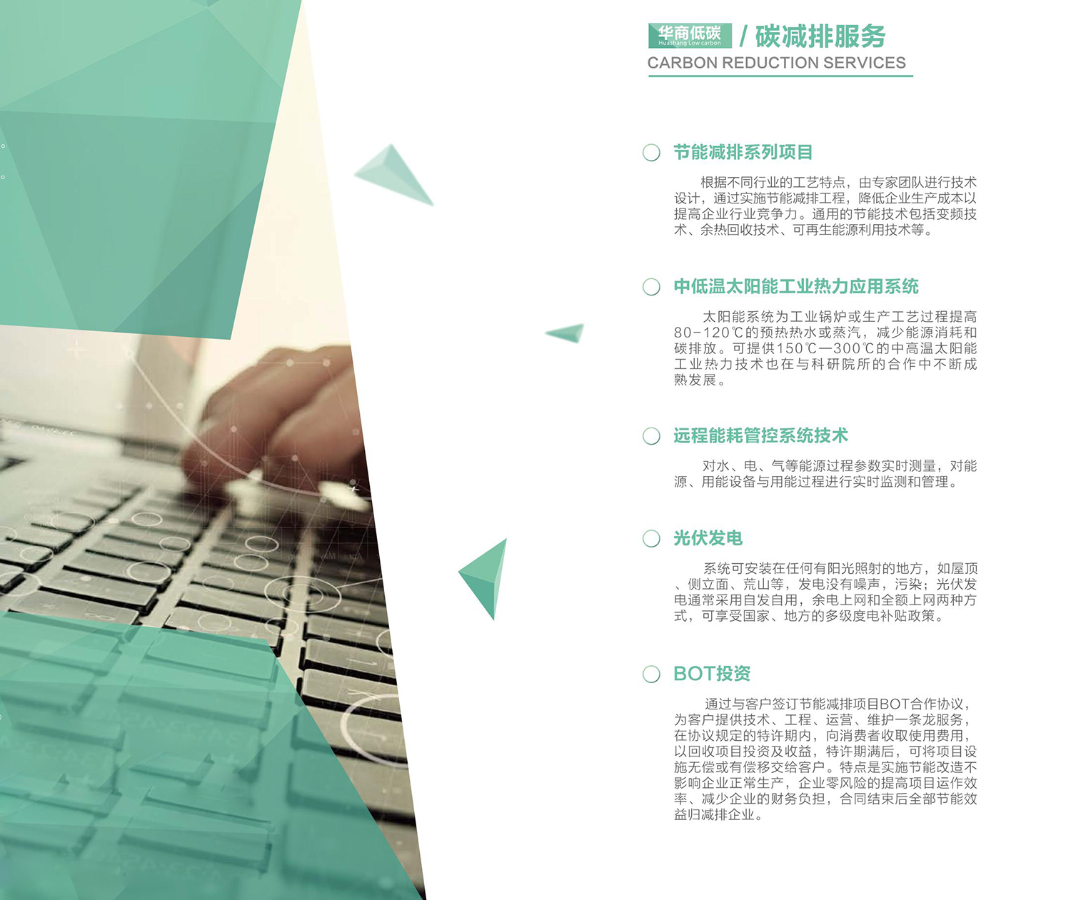 碳减排1.jpg